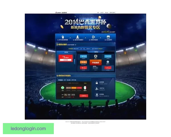 世界杯激情竞猜注册开启 赢取丰厚奖励尽在掌握