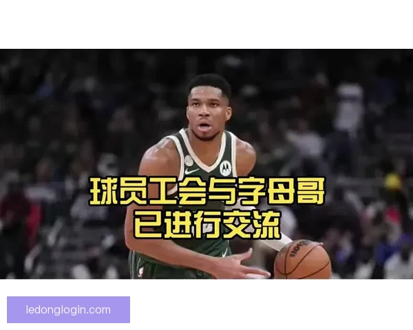 NBA拟扩大反摆烂处罚权限球员工会提出三管齐下新方案