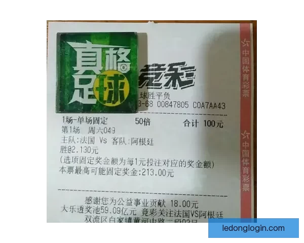 世界杯赛事精彩竞猜平台推荐助你精准预测胜负盈亏