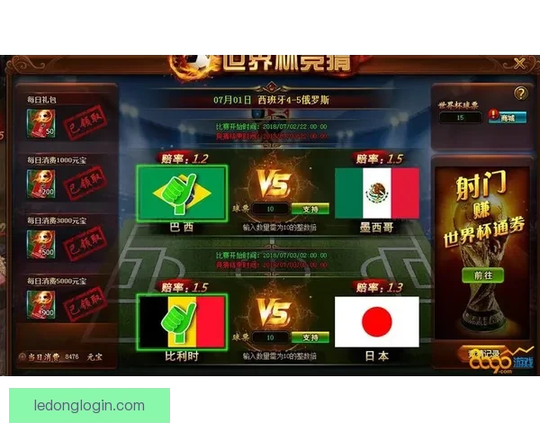 世界杯竞猜胜负规则解析与技巧分享，助你赢取更多预测奖励