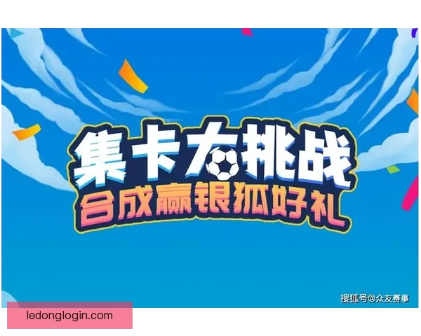 世界杯竞猜游戏规则全解析与趣味参与攻略指南 世界杯竞猜游戏规则全解析与趣味参与攻略指南